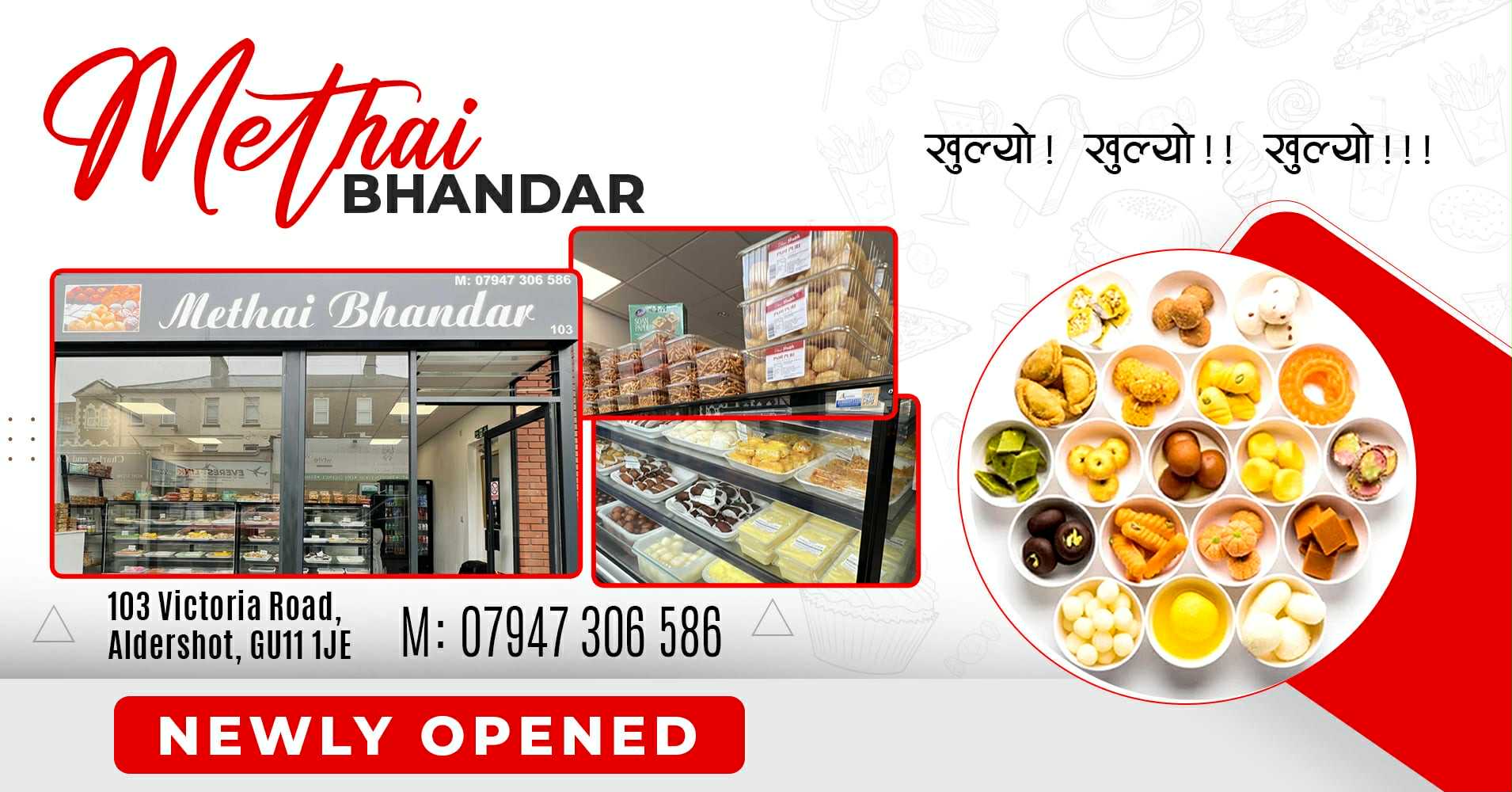 Mithai bhandar