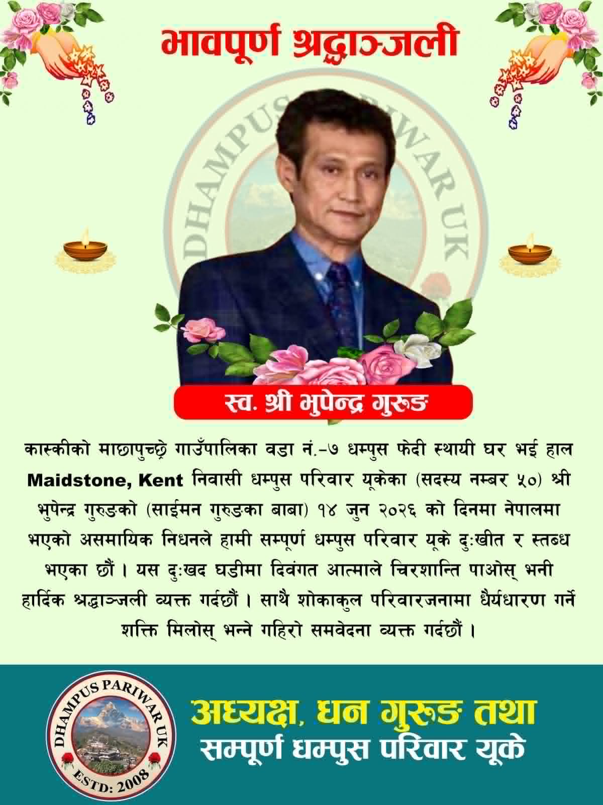 Bhupendra Grg Sambedana Dhampus Pariwar