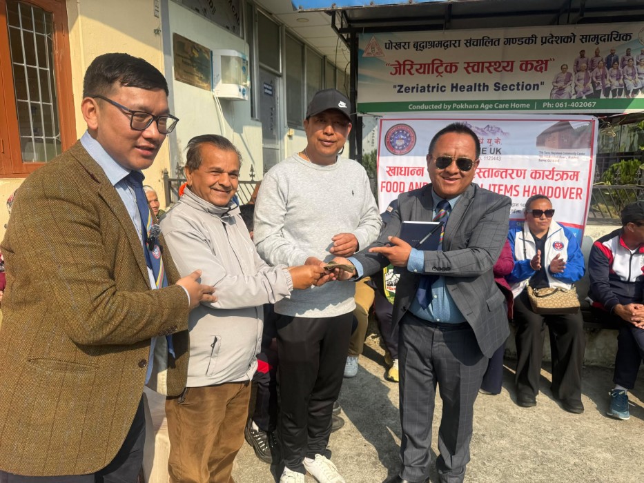 तमु धीं यूके ह्याम्पसायर एन्ड सर्रे इकाई अध्यक्ष महेन्द्रको अगुवाइमा पोखरा वृद्धाश्रमलाई सहयोग हस्तान्तरण
