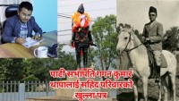 नेपाली कांग्रेसका सभापतिलाई सहिद परिवार सम्राट गुरुङको खुल्ला पत्र