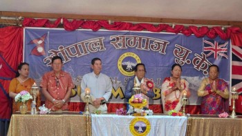 सोपाल समाज यूकेको समर बीबीक्यू तथा भेटघाट कार्यक्रम सम्पन्न [२० फोटोसहित]