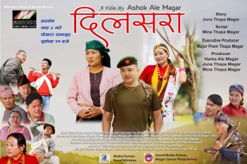मगर भाषाको ‘दिलसरा’ र लिम्बू भाषाको ‘याक्कथुङ’लाई ‘विशेष चलचित्र पुरस्कार’ प्रदान