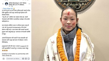 गुडविल एम्बासडर नियुक्त भएपछि एरिकाले दिइन् तमु धीं यूकेलाई धन्यवाद