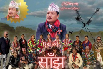 बेलायतमा डीबी लिम्बु जवेगुको एकल साँझ हुँदै
