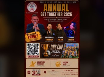 जुलाई १८ मा धादिङ नुवाकोट समाजको 'एनुअल गेट टुगेदर २०२६' आयोजना हुदैं