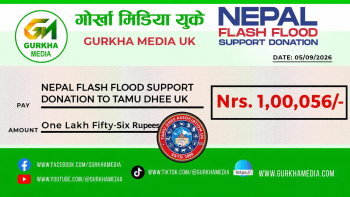 नेपालका बाढीपीडित सहयोगार्थ गोर्खा मिडिया यूकेले दियो १ लाख  ५६ रुपैयाँ