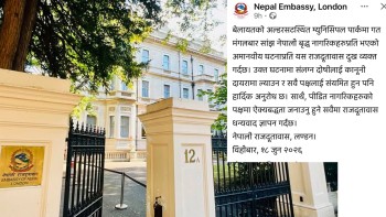 अल्डरसटमा नेपाली वृद्धमाथि भएको अमानवीय व्यवहारको लण्डनस्थित दूतावासद्वारा दुःख व्यक्त