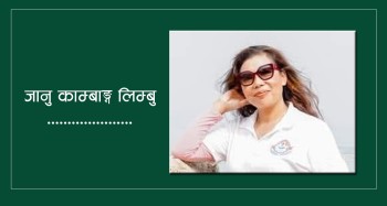 म जोर्डन आउँदिनँ [कविता] 