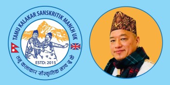 तमु कलाकार सांस्कृतिक मञ्च यूकेको नयाँ समिति गठन, अध्यक्षमा कृष्ण 