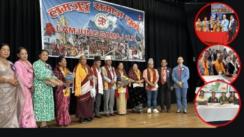 यसरी सकियो लमजुङ समाज यूकेको समर बीबीक्यु पार्टी [तस्बिरहरु]