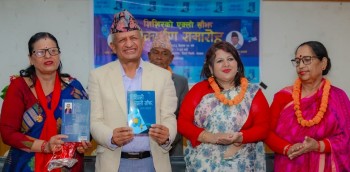 सहाराकी प्रअ लोचनाको पहिलो कृतीः शिशिरको एक्लो साँझ विमोचन