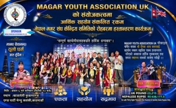 वरिष्ठ सङ्गीतकर्मी दीपक थापाको उपचारार्थ मगर युथ एसोसिएसन युकेद्वारा ६ लाखभन्दा बढी सहयोग