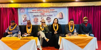 गौरी तमूको नवीनतम कवितासंग्रह ‘सैँप्रोल’ लोकार्पण