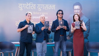 नायक राजेश हमालको पुस्तक ‘युगदेखि युगसम्म’ बजारमा