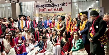 बेलायतमा मनाइयो माघी पर्व