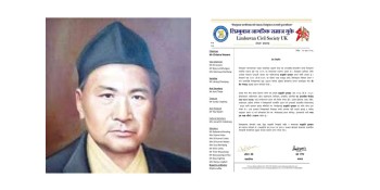 'काङ्सोरे पुरस्कार' स्व. इमानसिंह चेम्जोङलाई दिने लिम्बुवान नागरिक समाज यूकेको निर्णय