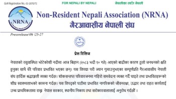 नेपालको बाढीपीडितको उद्धार र राहतमा जुट्न एनआरएनए युकेको आह्वान