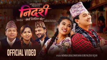 मिमिसा घलेको नयाँ गीत ‘निदरी’ सार्वजनिक  (भिडियो सहित)