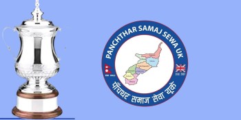 यूकेमा मे ३ मा १२ औं पाँचथर कप हुने, विजेताले १२ सय पाउन्ड पुरस्कार पाउने