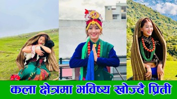 कला क्षेत्रमा भविष्य खोज्दै प्रिती [तस्बिरहरु]