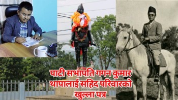 नेपाली कांग्रेसका सभापतिलाई सहिद परिवार सम्राट गुरुङको खुल्ला पत्र