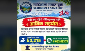 बाढीपहिरो पीडितका लागि सार्दिखोला समाज यूकेको ६ लाख ६३ हजार सहयोग