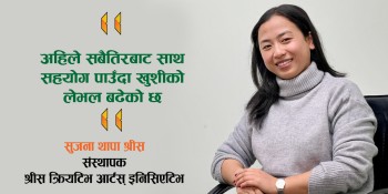 'दुई सय वर्षपछि पनि समान पेन्सनको विषयमा लडिरहेको सुन्दा दुःख लाग्छ' [भिडियो अन्तर्वार्तासहित]