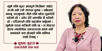 अध्यात्ममा दख्खल पर्छ भनेर राजनीतितिर लागिनँ : सुष्मा गुरुङ [भिडियो अन्तर्वार्ता]