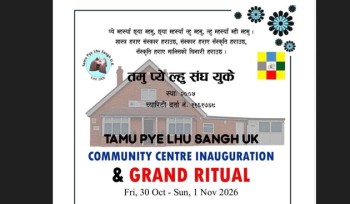 तमु प्ये ल्हु संघ युकेको सामुदायिक समुद्घाटन तथा ‘थेबा त्हेँ’ शुक्रबारदेखि सुरु