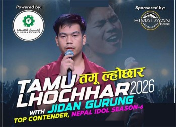 कुवेतमा २ जनवरीमा तमु ल्होसार मनाइने, कलाकार जिदान गुरुङ आउने 