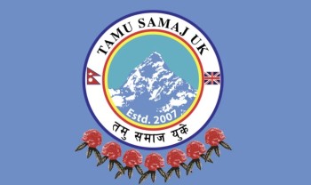 निवर्तमान सुदन गुरुङ प्रकरणमा विधिको शासन र निष्पक्ष छानबिनको पक्षमा तमु समाज युके