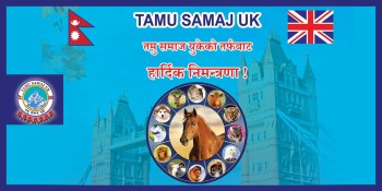 तमु समाज युकेले आगामी ३ जनवरीमा ल्होछार/ल्होसार मनाउने