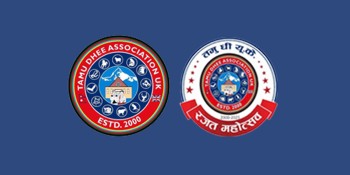 तमुधीं यूकेले गर्‍यो आजीवन सदस्य रात्रिभोजबारे छलफल