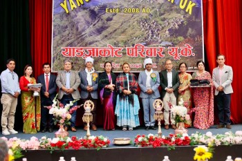 याङ्जाकोट परिवार यूकेको १८औँ वार्षिक भेटघाट कार्यक्रम भव्यताका साथ सम्पन्न