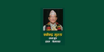 त्यसैले म तिमीलाई सम्झिरहन्छु