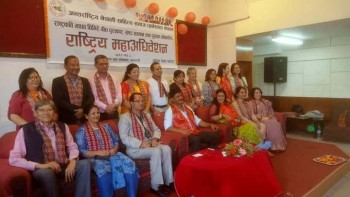 अनेसास नेपालमा राजेन्द्र केसी नेतृत्वमा नयाँ कार्यसमिति निर्विरोध