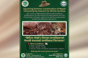 ब्रिटिस गोर्खा र तिनका सन्ततिको नेपाली नागरिकता निरन्तरताबारे नेपालमा गोष्ठी हुँदै