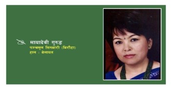 दुख्दैछ मेरो देश