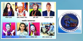 तनहुँ समाज यूकेको वार्षिक भेटघाट तथा बीबीक्यूको अन्तिम तयारी