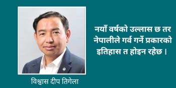 वैसाख १ ले नेपाली विरासत बोक्छ ?