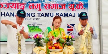 चारभन्ज्याङ तमु समाज यूके ग्रीष्मकालीन भेटघाट सम्पन्न 
