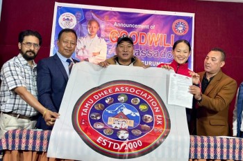 एरिका गुरुङ तमु धीं यूकेको गुडविल एम्बासडर नियुक्त