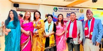 एफएनजे यूकेले मनायो स्थापना दिवस, विभिन्न व्यक्तित्व सम्मानित