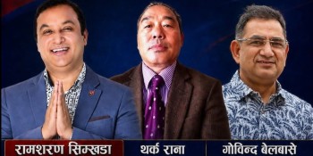 वंशजको नागरिकता निरन्तरताबारे बहस गर्दै एफएनजे यूके 
