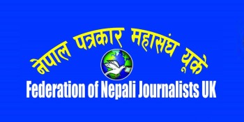 पत्रकार किशोर श्रेष्ठको गिरफ्तारीप्रति एफएनजे यूकेको आपत्ति