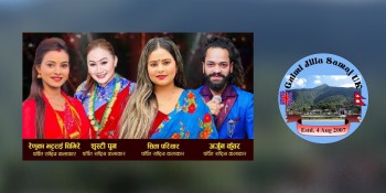 गुल्मी जिल्ला समाज यूकेको वार्षिक भेला ३ अगस्टमा