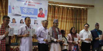 डा. नवराज लम्सालको चौथो महाकाव्य ‘कल्प’ सार्वजनिक