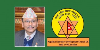 नेपाली साहित्य विकास परिषद् यूकेको अध्यक्षमा कोमलप्रसाद