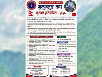 माल्टामा युरोपस्तरीय मुकुम्लुङ कप फुटबल हुने