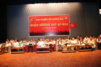 नेकपा माओवादी केन्द्रको केन्द्रीय समिति भंग, मंसिरमा विशेष महाधिवेशन